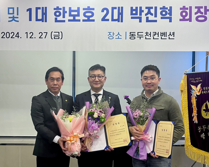 서정대학교 박진혁 교수, 한국법무보호복지공단 경기북부지부 고용협력위원회 2대 회장 취임식 사진