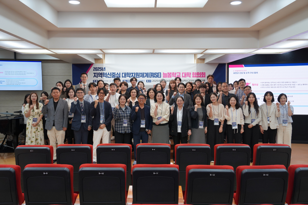 RISE 늘봄학교 대학 협의회 단체사진