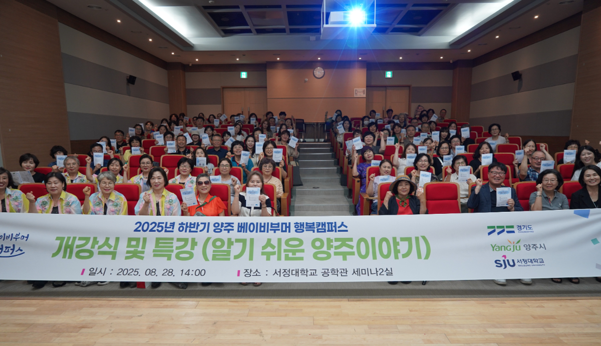 개강식 단체사진
