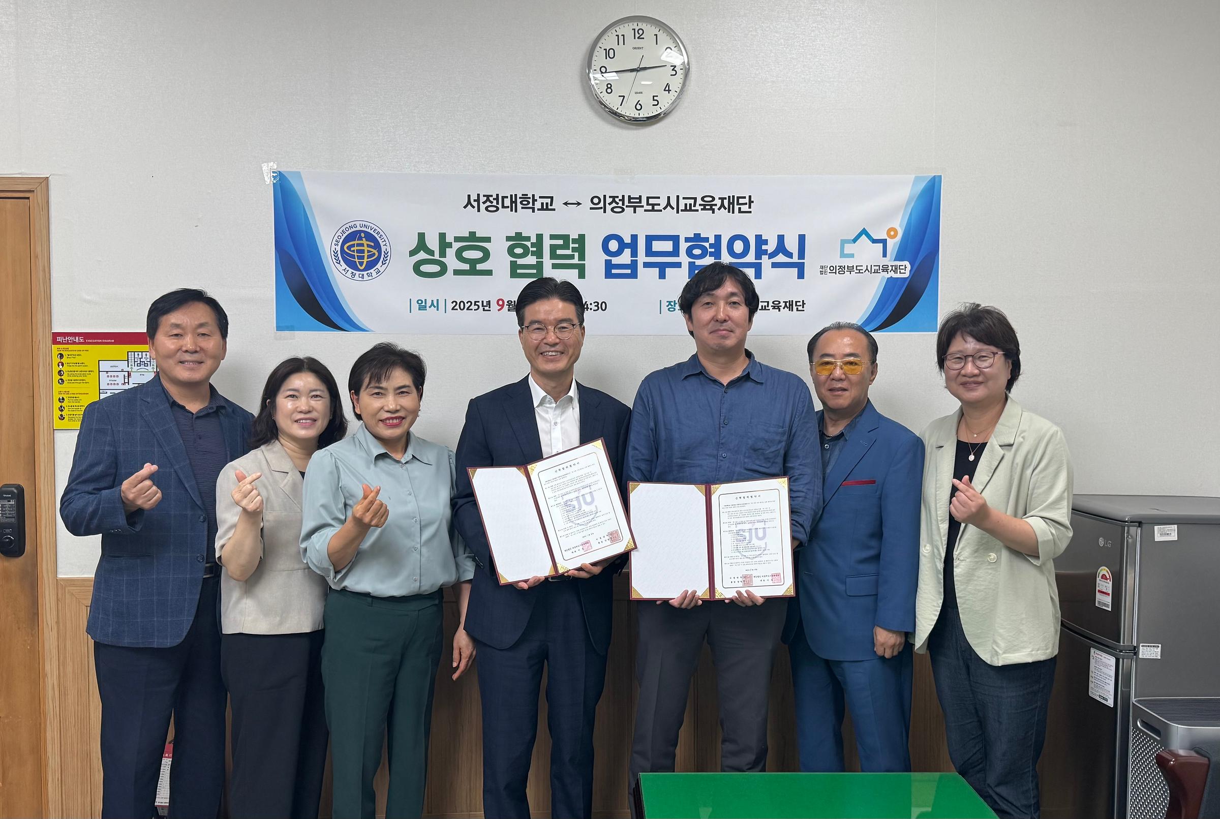 청소년상담복지과(휴먼케어서비스과) 의정부도시교육재단과 청소년지도자 인재양성 산학협력 업무협약에서 찍은 사진이다.