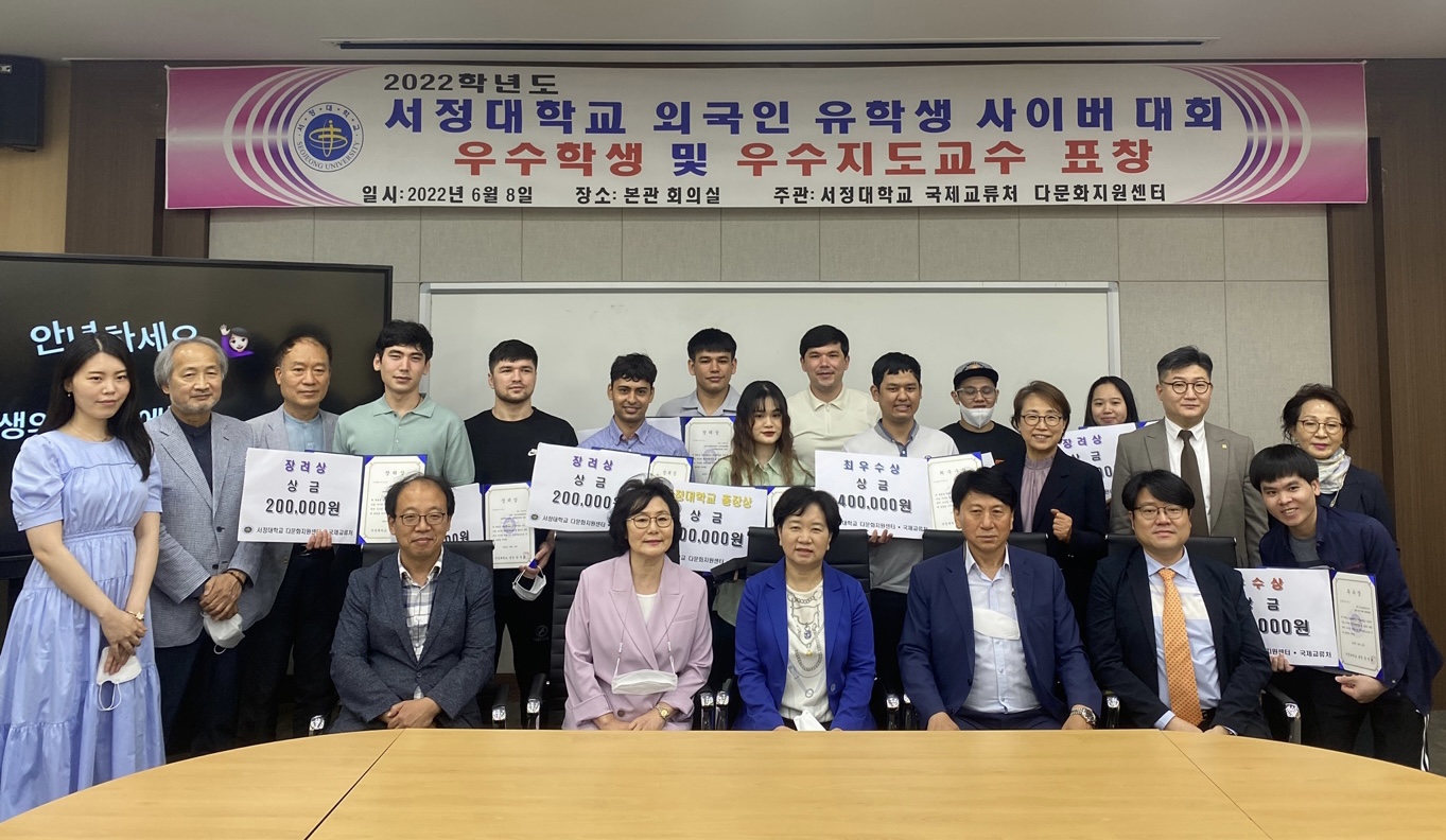 서정대학교 자동차과 외국인 유학생 사이버 대회 우수학생 및 우수지도 교수 표창 사진 1