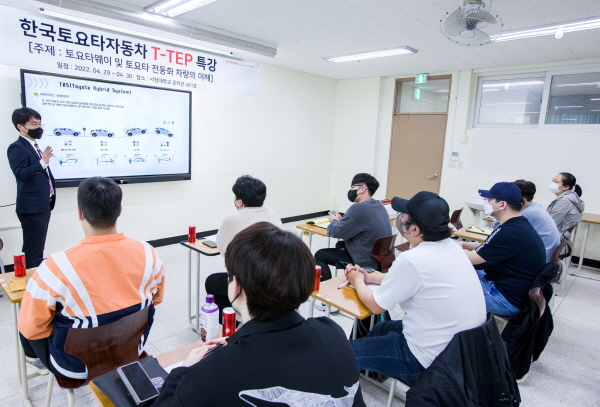 한국토요타자동차 T-TEP 특강 사진