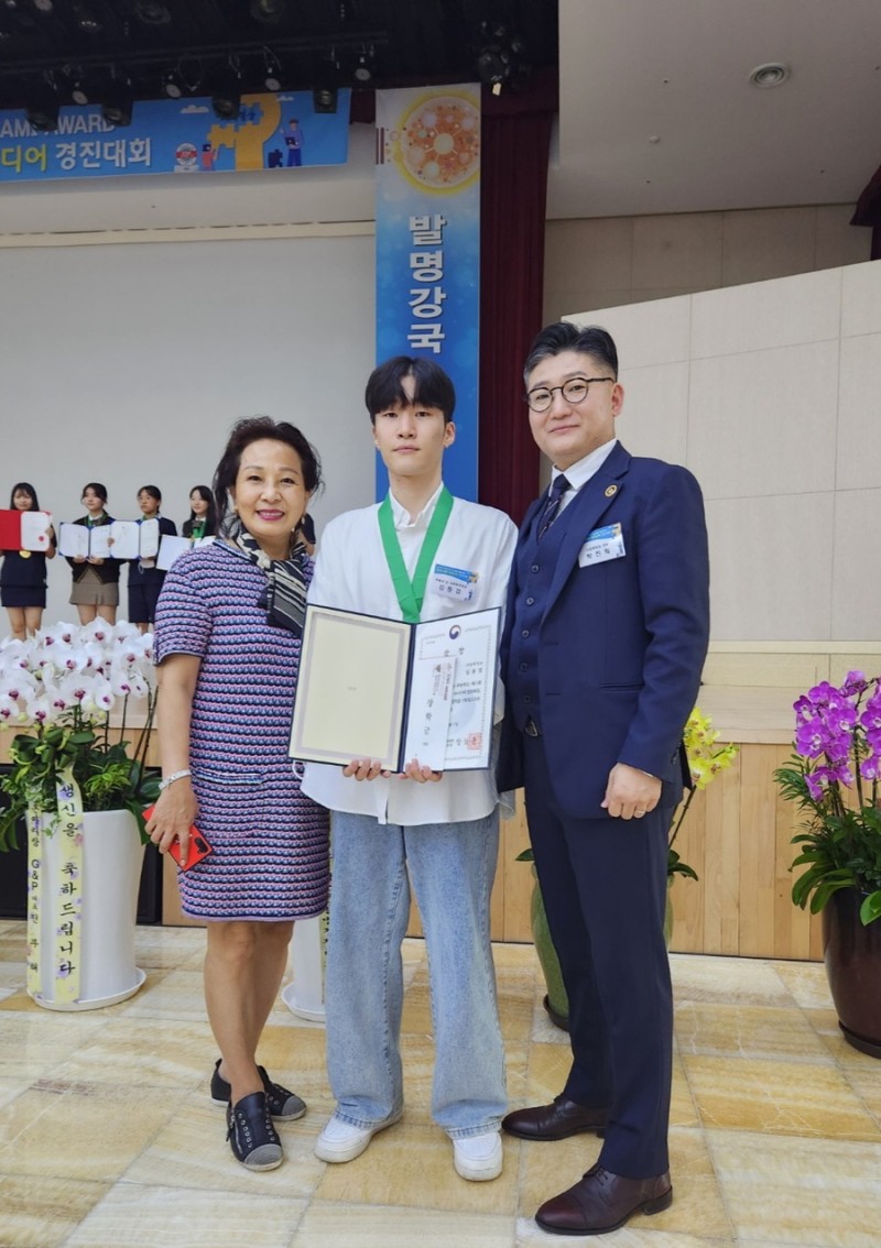 대한민국 청소년 발명대회 상장 수여 사진