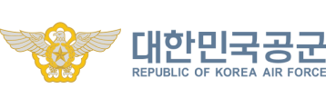 대한민국공군