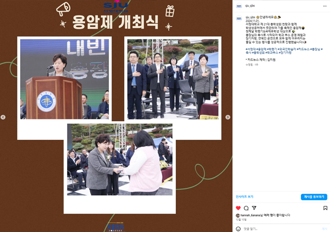 [2024학년도 서정대학교 가을 축제 용암제  첫째날 | 카드뉴스]