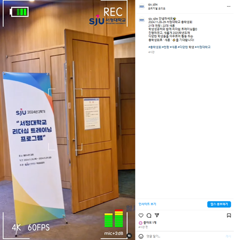 총학생회 21대 천랑 + 22대 새론 LT | 학생성공처