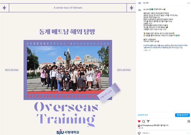 [리더를 위한 동계 글로벌대학 탐방 카드뉴스 | 새론]