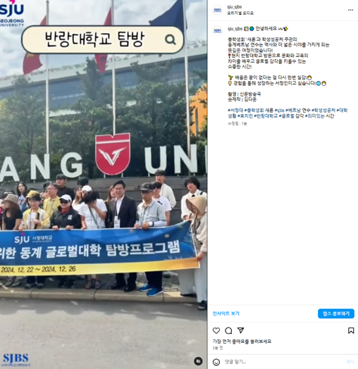 [리더를 위한 동계 글로벌대학 탐방 | 새론]