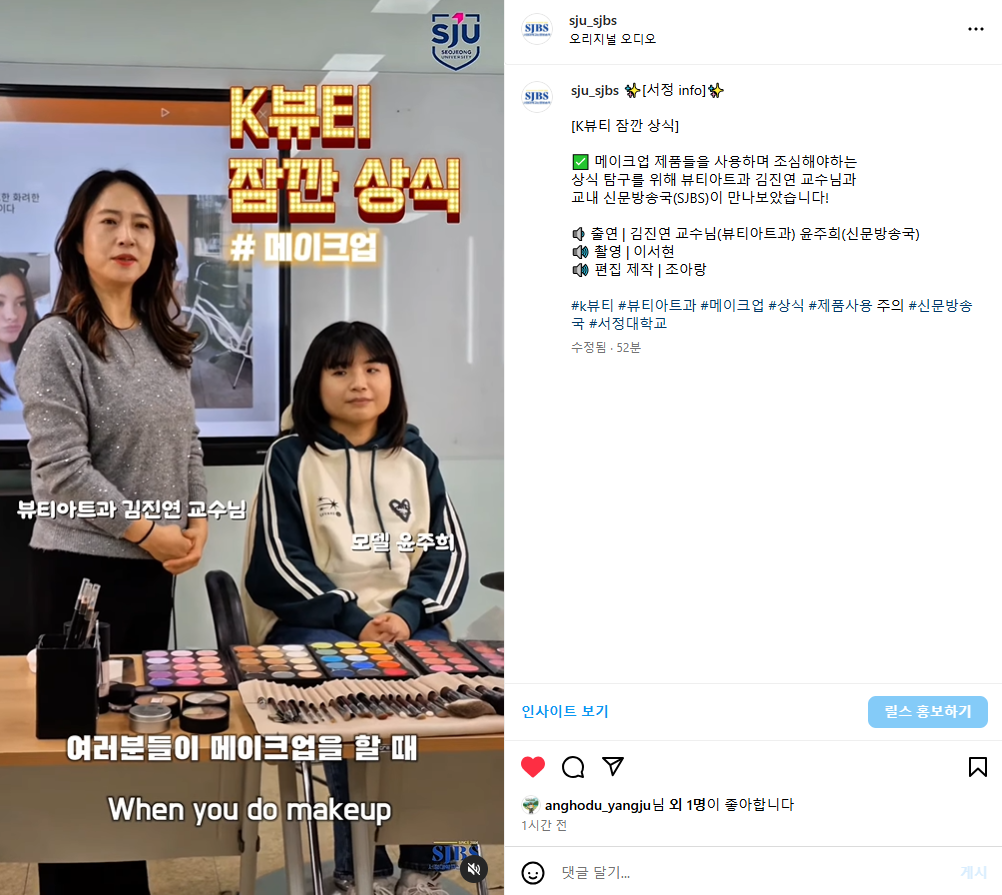 K 뷰티 잠깐 상식 # 메이크업