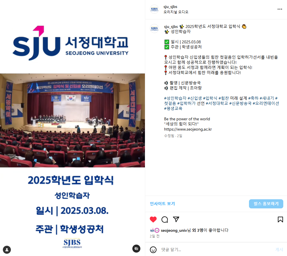 2025학년도 입학식 | Timelaps 성인학습자