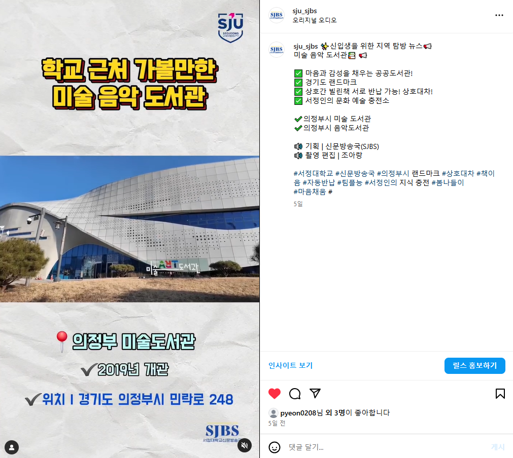 신입생을 위한 지역 탐방 뉴스 | 미술 음악 도서관