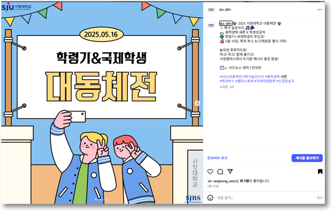 2025학년도 대동체전 | 학령기 & 국제유학생 카드뉴스!