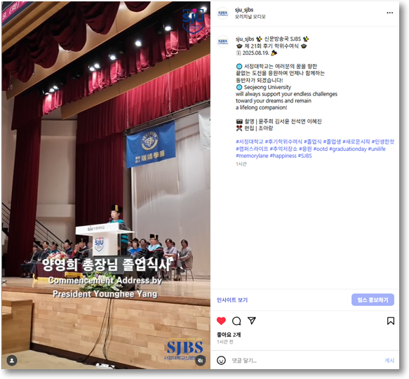 서정대학교 21회 후기 학위수여식 