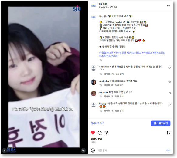 SJBS NEWBIE | 새내기와 강아지의 여름 브이로그 2탄!