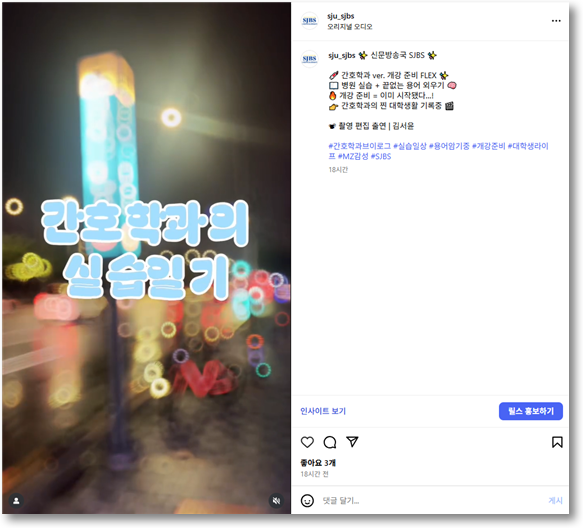 간호학과 ver. 개강 준비 FLEX 브이로그