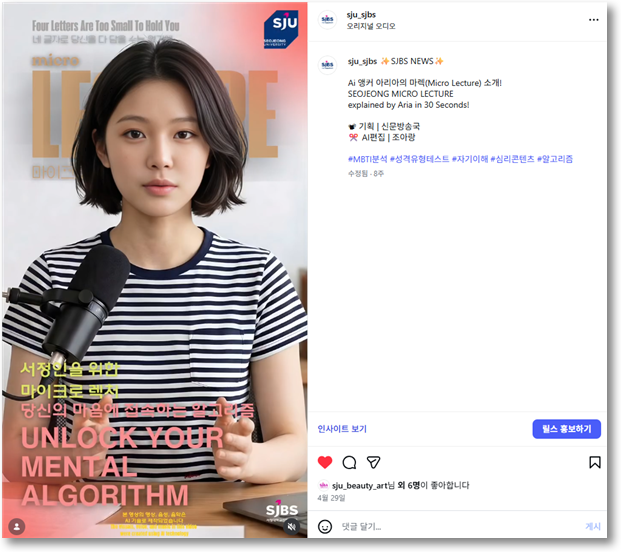 SJBS NEWS | 아리아의 서정 마렉(MICRO LECTURE) 소개 EP.1