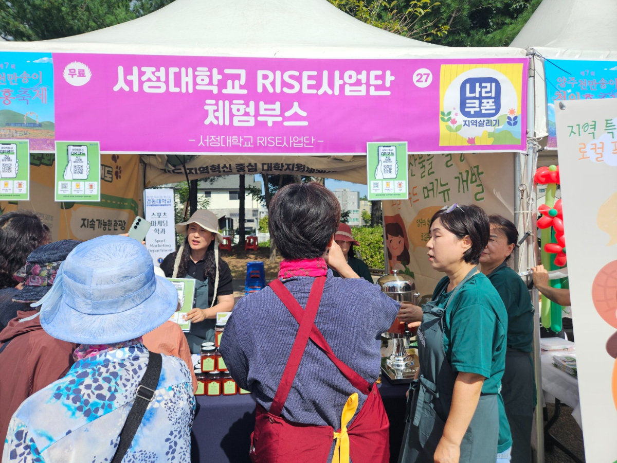 제7회 양주천만송이 천일홍축제 사진1